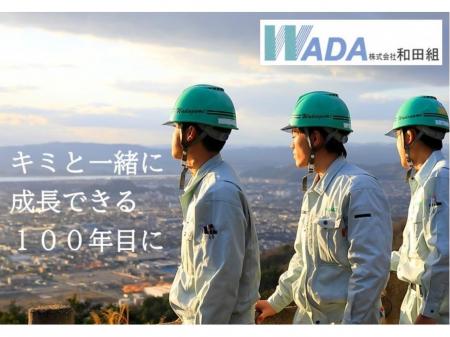 土木建築に関する施工管理業務