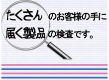 製造未経験者歓迎の作業風景