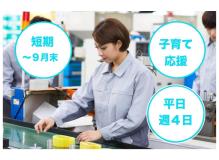 エアコン完備の作業風景