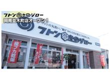 接客未経験者歓迎の作業風景