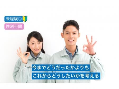 未経験からスタートできる窓枠や扉の製造