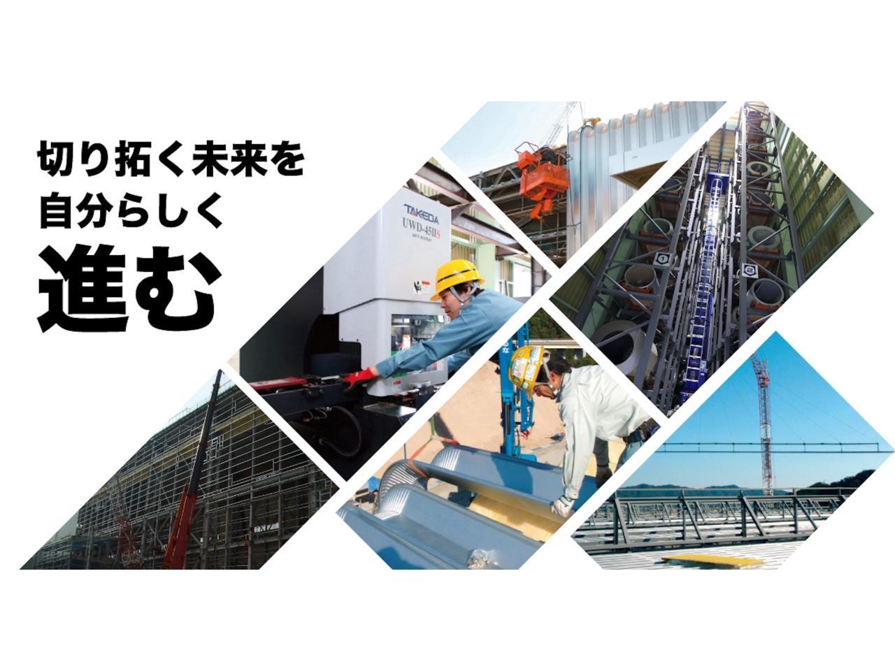 金属屋根の取り付けや足場の組み立て解体作業/利益は社員に還元!初年度賞与は「3ヵ月分」保証