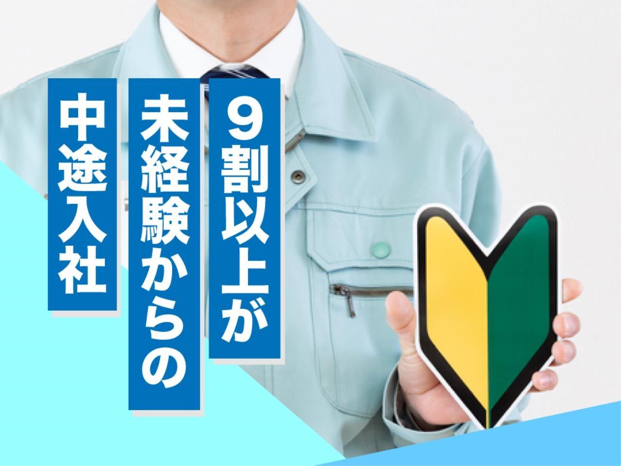 化学プラント工場での原料製造オペレーター