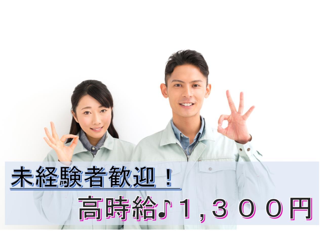 部品の製造とかんたんな目視検査