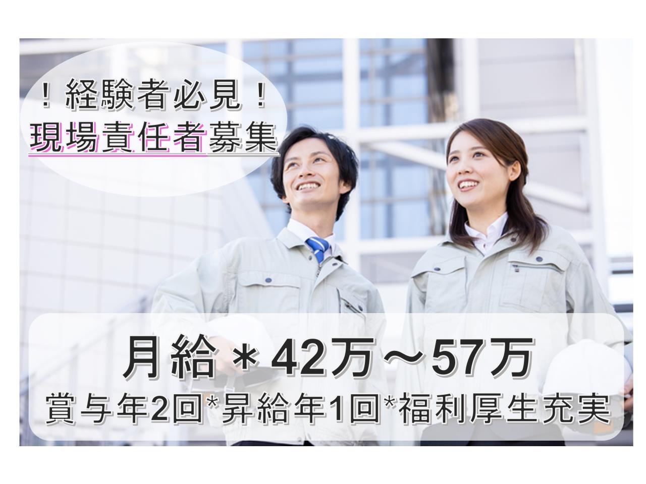 プラント設備工事に関する管理技術者および主任技術者