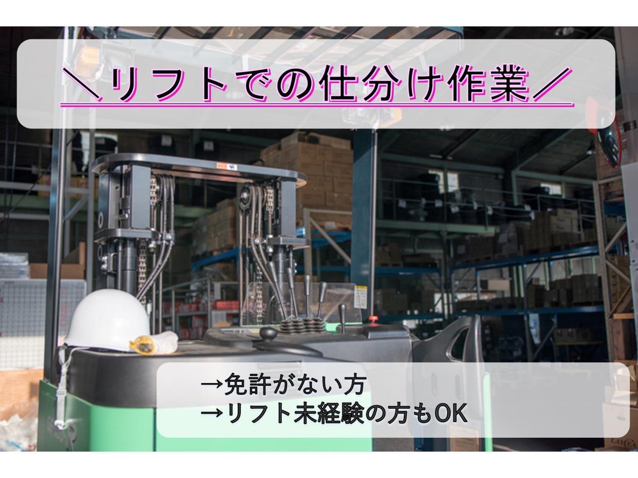 フォークリフトもしくは手作業での仕分け作業