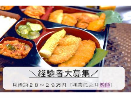 おいしい給食弁当を作る夜勤専属の正社員