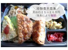 食品の作業風景