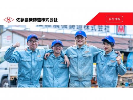 鋳造業での製造スタッフ