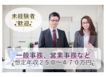 事務未経験者歓迎の作業風景
