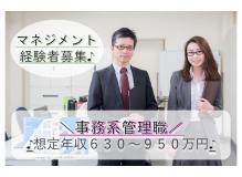 正社員・紹介予定派遣の作業風景