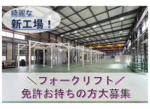 未経験者歓迎の作業風景