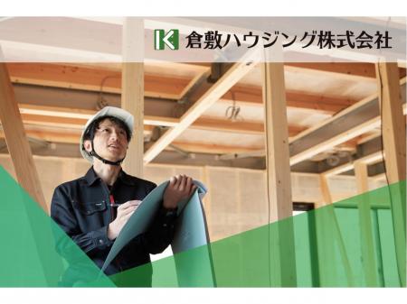 一般住宅の建築施工管理・現場監督