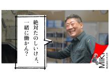の作業風景