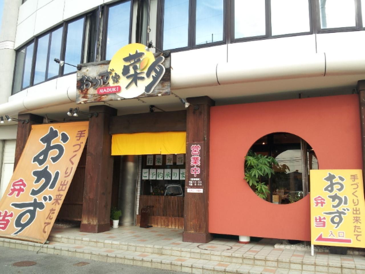 お惣菜の調理や販売