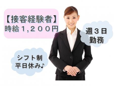 大型ショッピングモールでのインフォメーションスタッフ