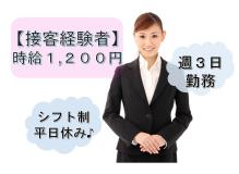 サービス系の作業風景