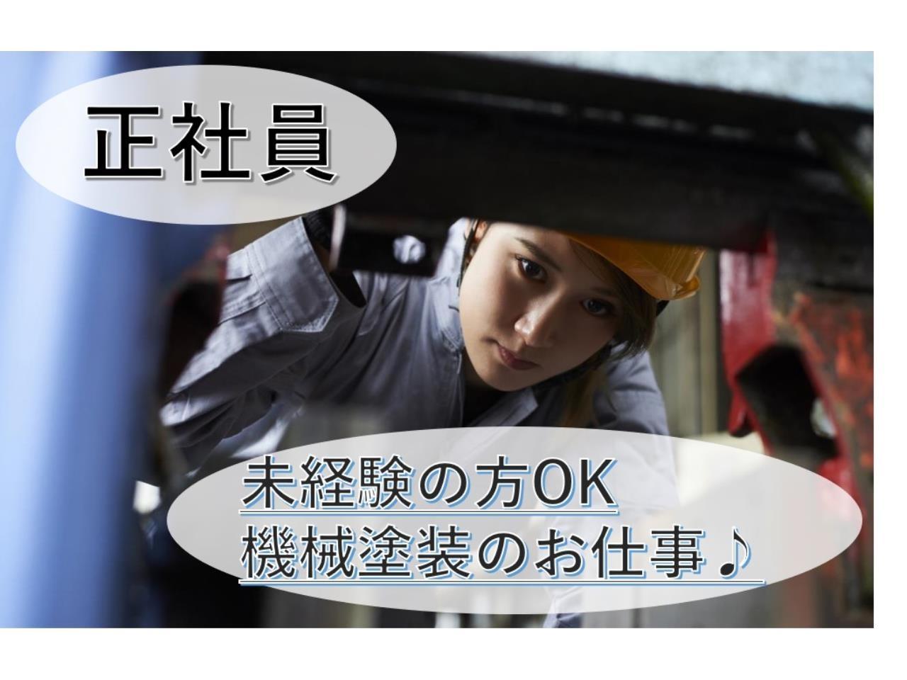 高梁市の優良企業での溶接・製缶職