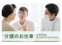 『更新日：2024/4/10』<BR><BR>【未経験ＯＫの正社員求人】<BR>倉敷で１９のグループホームを運営する社会福祉法人さんでのお仕事です♪<BR>「未経験で資格もないけど介護の仕事がしてみたい！」<BR>そんな方にぴったりです♪