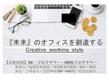 エアコン完備の作業風景
