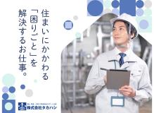 正社員・紹介予定派遣の作業風景