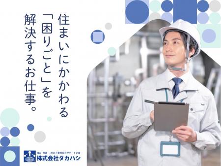備後エリアで活躍する住宅の施工管理者