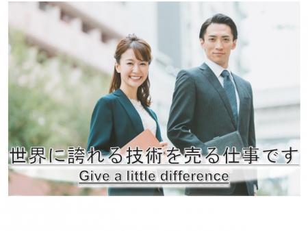 最先端のモノづくりを支える営業職