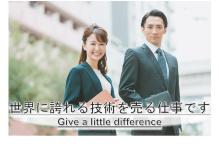 営業未経験者歓迎の作業風景