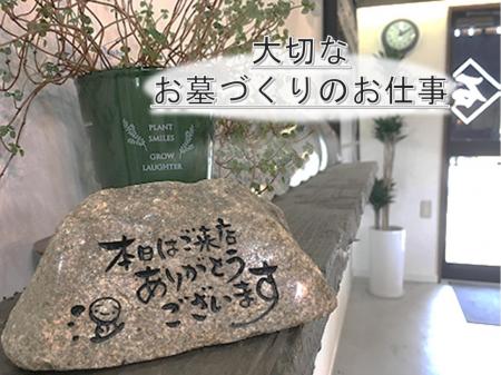 石材店での製造スタッフ