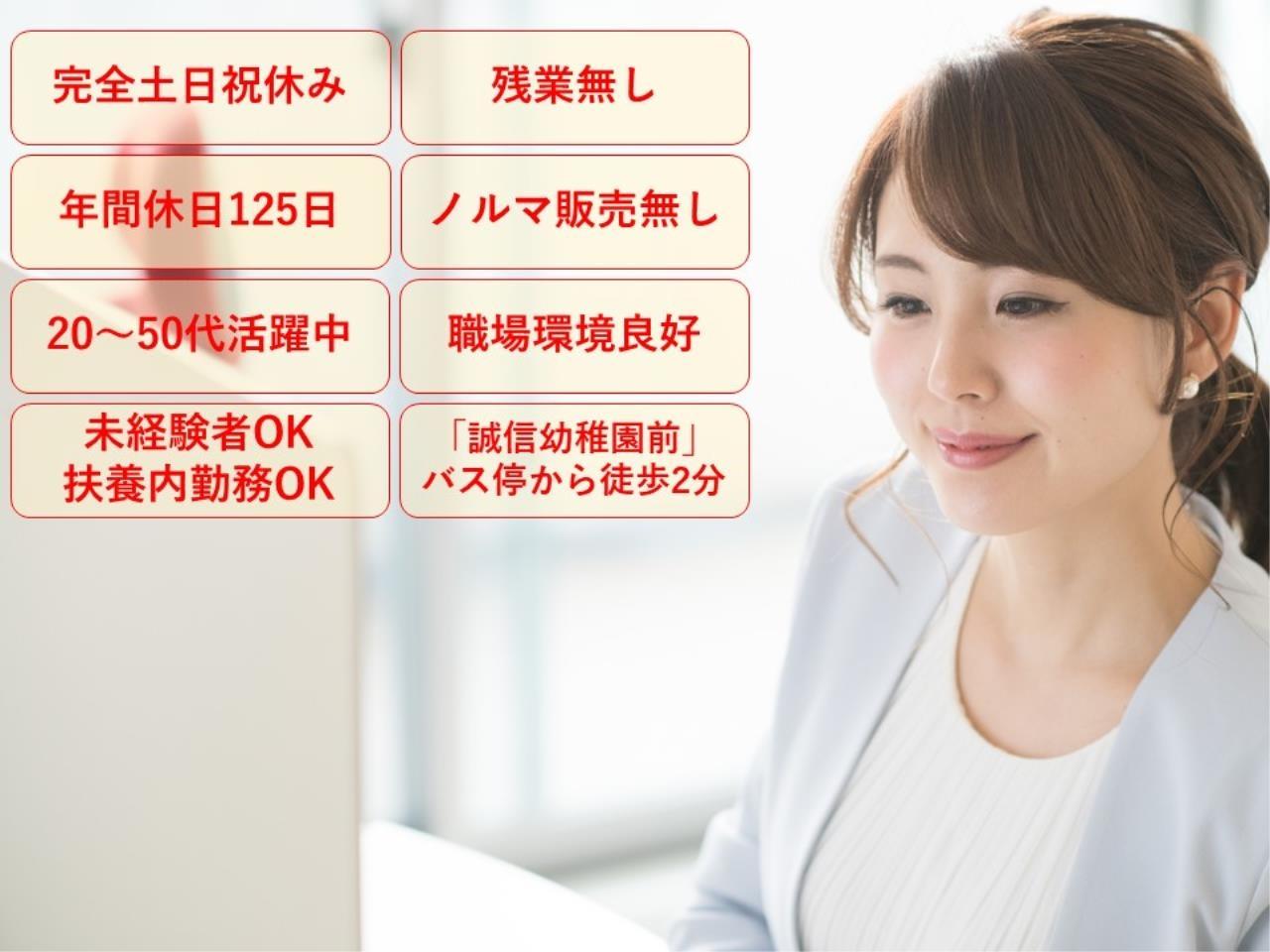 未経験も扶養内勤務もＯＫ　銀行でのパート後方事務