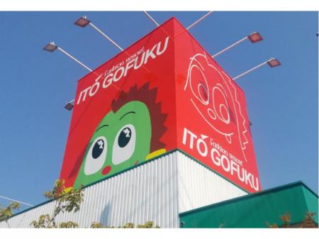 未経験から販売管理職へ　イトウゴフクの店長候補