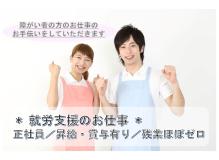 ボーナス(賞与)支給ありの作業風景