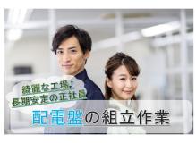 正社員・紹介予定派遣の作業風景