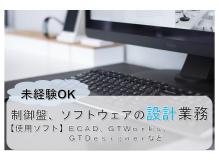 CAD 系の作業風景