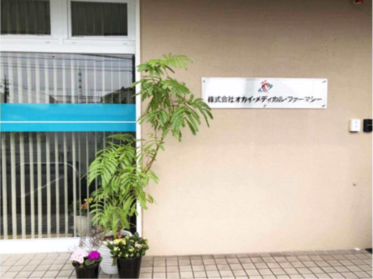 保険薬局での薬剤師業務