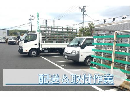 トラックでのサッシの配送やドアの組付作業