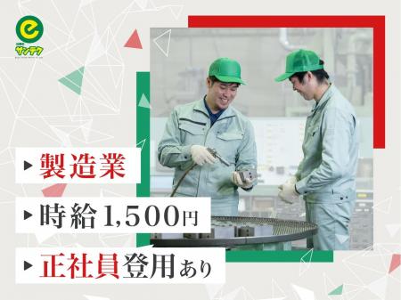 部品を並べたりセットする工場内作業