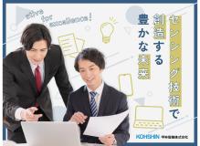 『更新日：2024/4/26』<BR><BR>電気自動車・ハイブリッドカー等に搭載される製品！<BR>先進の技術力を持ち、製品シェアは国内トップ！<BR>大手メーカーグループならではの福利厚生は抜群！<BR>安定性・将来性も優良な企業！