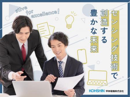 電機メーカーでの企画営業職