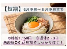 食品の作業風景