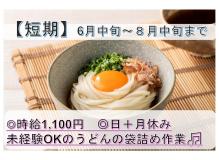 食品の作業風景