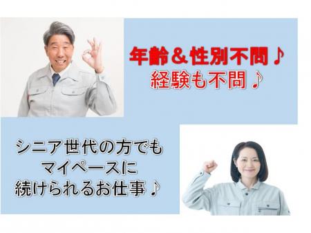 シニアの方も活躍できる小型ガスボンベの充填作業