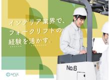 『更新日：2024/4/15』<BR><BR>「長期安定勤務」と「待遇面の良さ」を同時に叶えられる求人です◎実際に「高い定着率が自慢」の職場です。