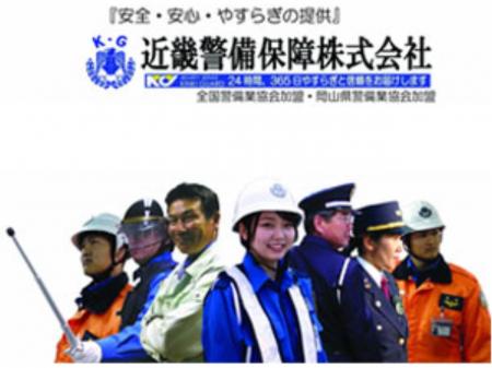 未経験から始められる交通誘導警備スタッフ