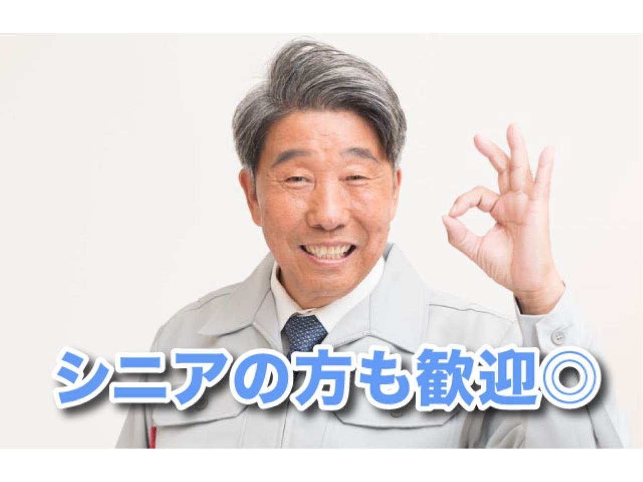 60代の方も活躍中!簡単なブロックの検品作業