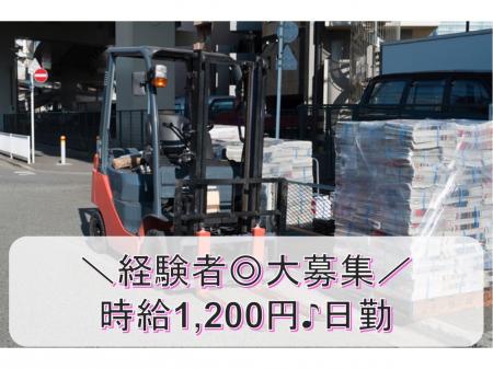 フォークリフトでの運搬と部品梱包作業