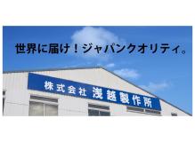 『更新日：2024/3/27』<BR><BR>昔なつかしい「ござ」や「むしろ」を製造する機械“織機”のメーカーとして国内唯一の存在にして、世界で圧倒的なシェアを誇る企業での正社員募集！<BR>今回は、海外営業を担う営業職を新たに募集します！！