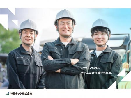 粉塵除去などの環境保全業務