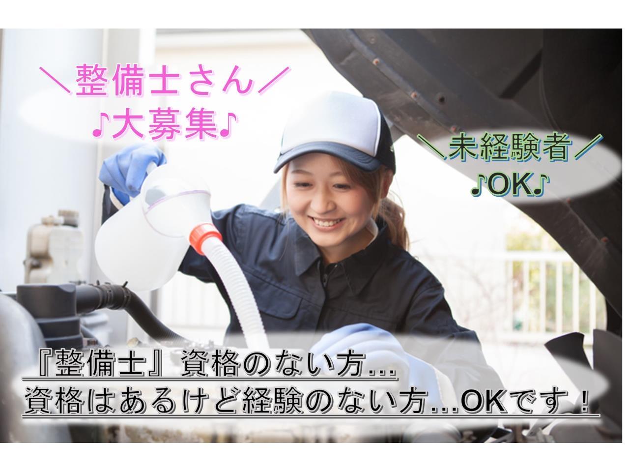 自動車整備士