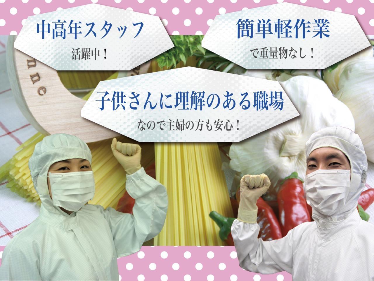 夜勤専属で働けるレトルト食品の箱詰め作業